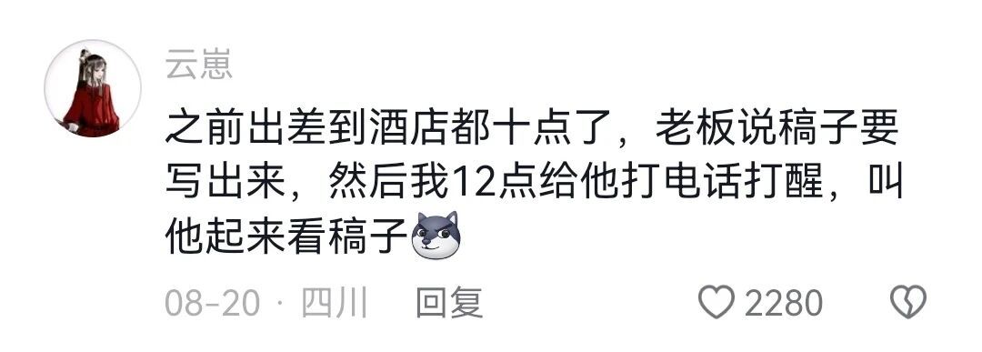 这年头，做领导也需要点情绪稳定才行了！ 