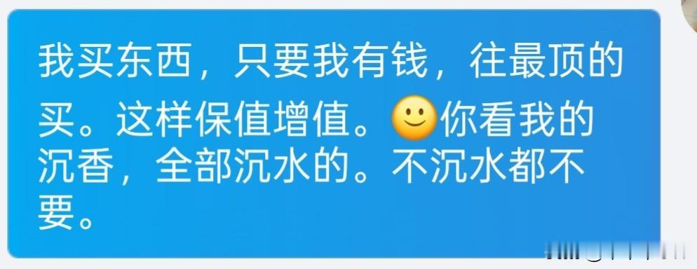 有粉粉买玉，我就说了说我的投资理念。[呲牙][呲牙][呲牙]
其实我买那些便宜的