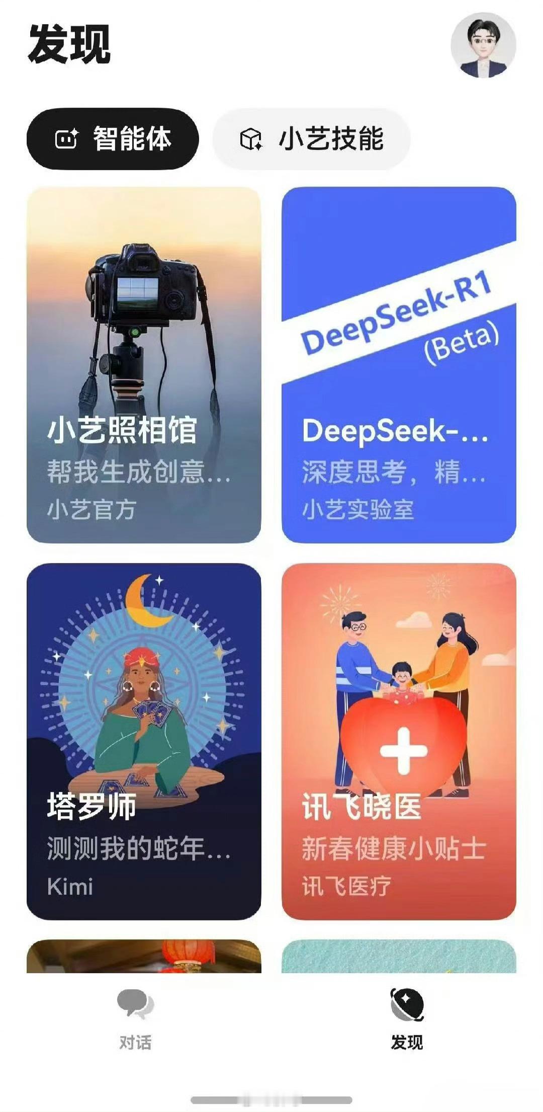 华为速度，原生鸿蒙 HarmonyOS NEXT 中的小艺已接入 DeepSee