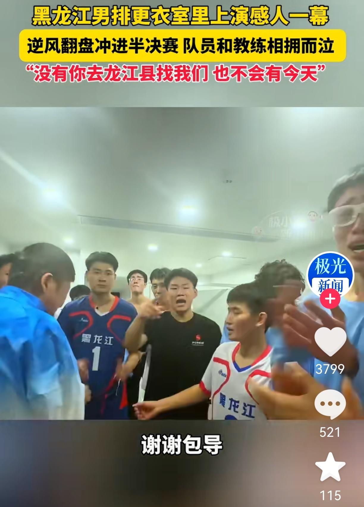 泪目了！
“李博文四年学费奖金够用了”，这句话真的把我看哭了！几个来自龙江县的孩