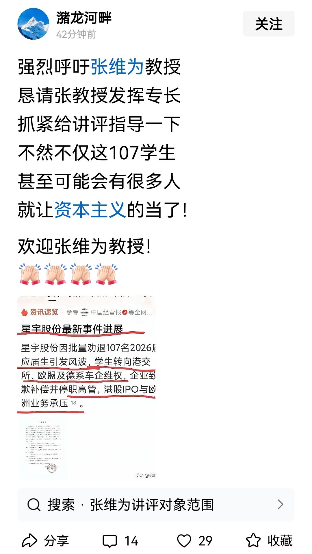发优质内容享分成奇怪，这个事不是张维迎教授研究的范畴么？企业家精神么[泪奔]你@