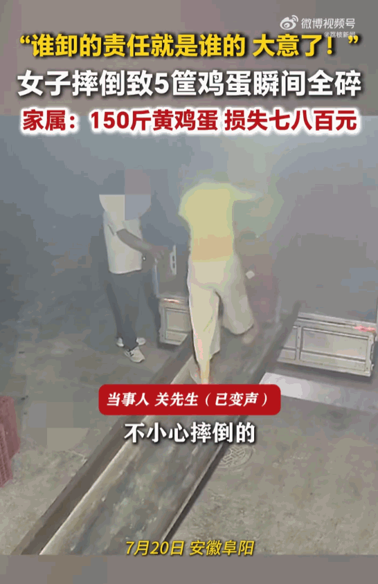 一地碎裂的鸡蛋，碾碎的是底层劳动者几天的辛苦收入，看完心里格外不是滋味。    