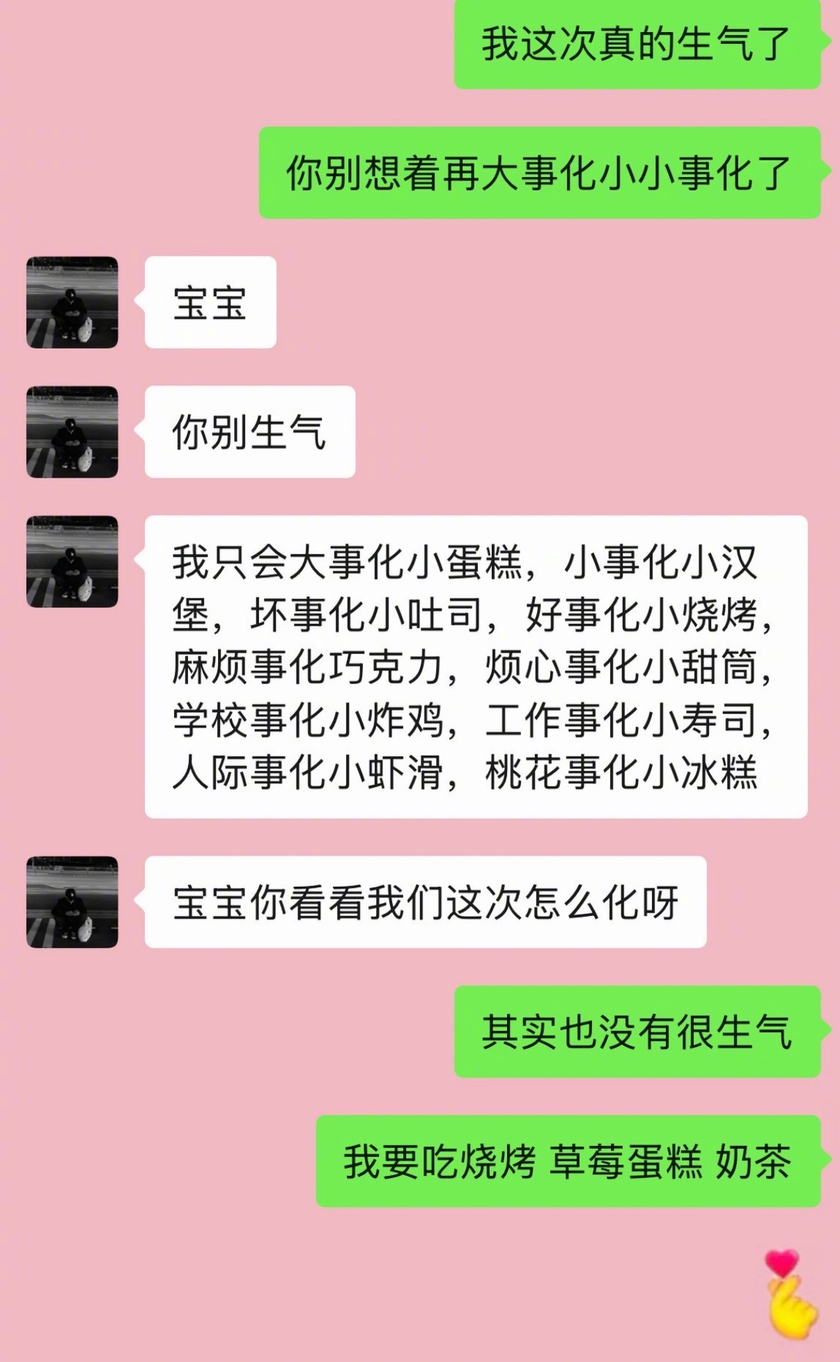 当两个很有梗的人谈恋爱时 ​​​