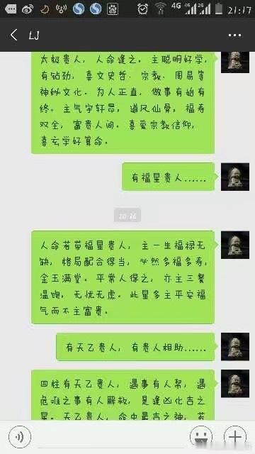 上海女客户给9岁儿子预测学业和事业 
