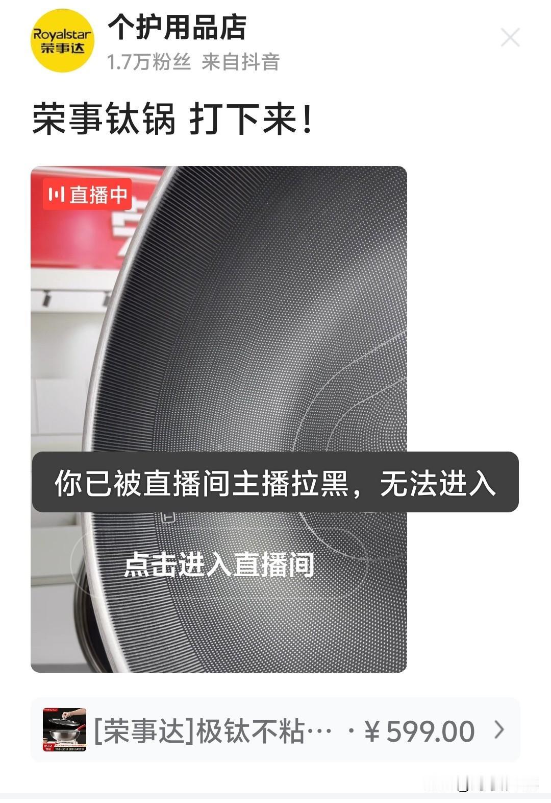 做丑事还怕别人说，贴了一张6元的标签，就是欺诈！
