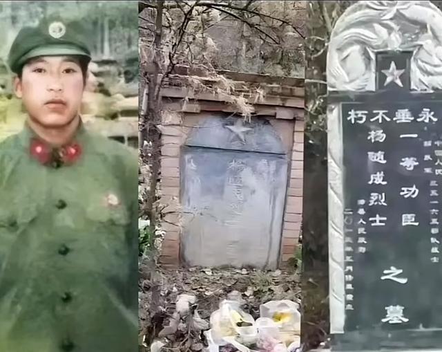 杨随成，甘肃漳县人，1985年10月入伍，在对越自卫反击战中与战友共同粉碎敌人4