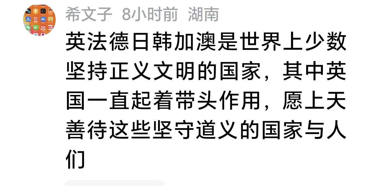 这是喝多了核废水？竟然说日本是坚持正义文明的国家？ 