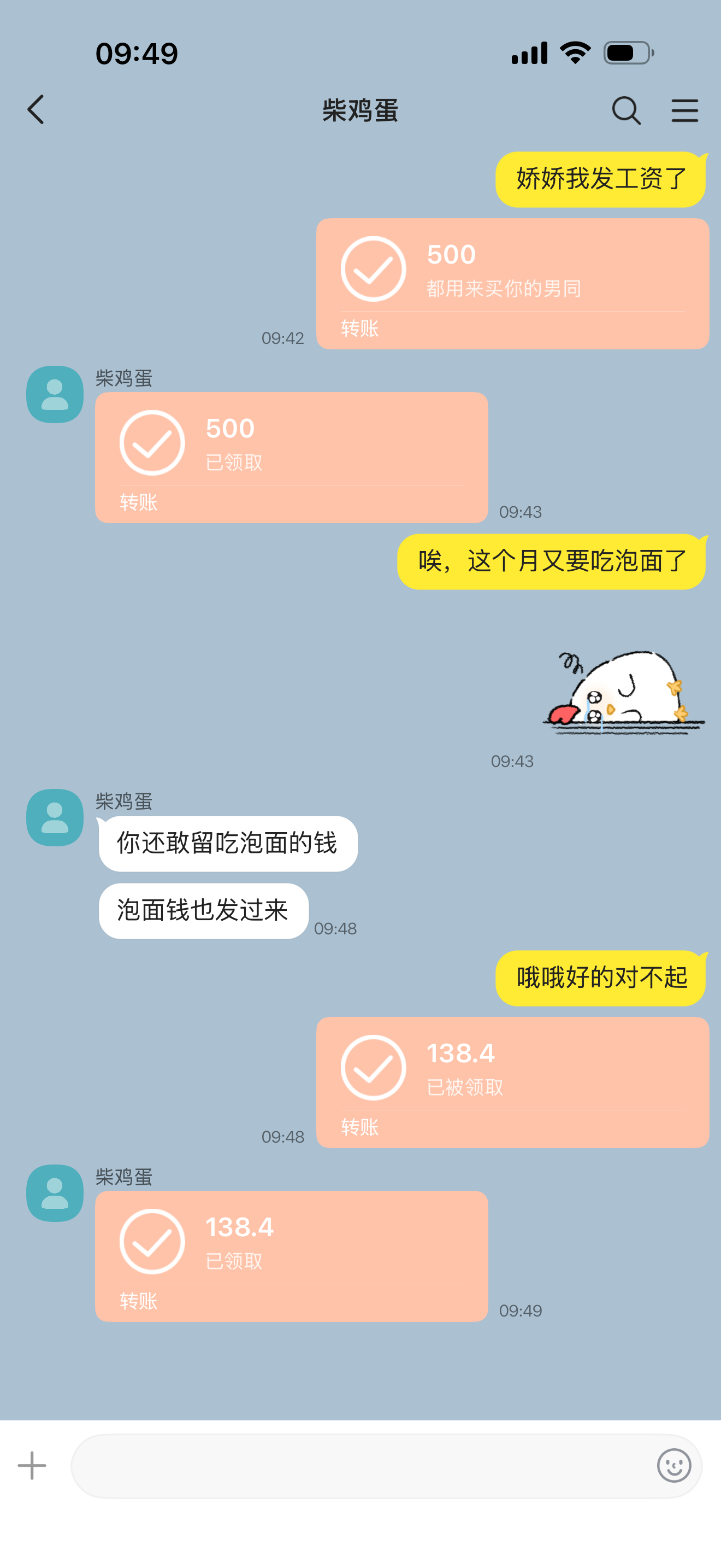 觉得很贴柴鸡蛋于是就这样做了 ​​​