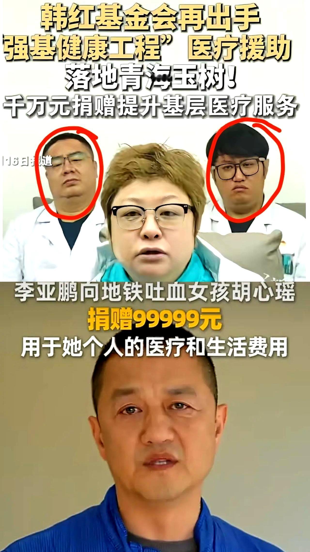 看见“做慈善不摆拍”这句话时，网上那点火气又被点着了。
近几年，在中国公益圈，李