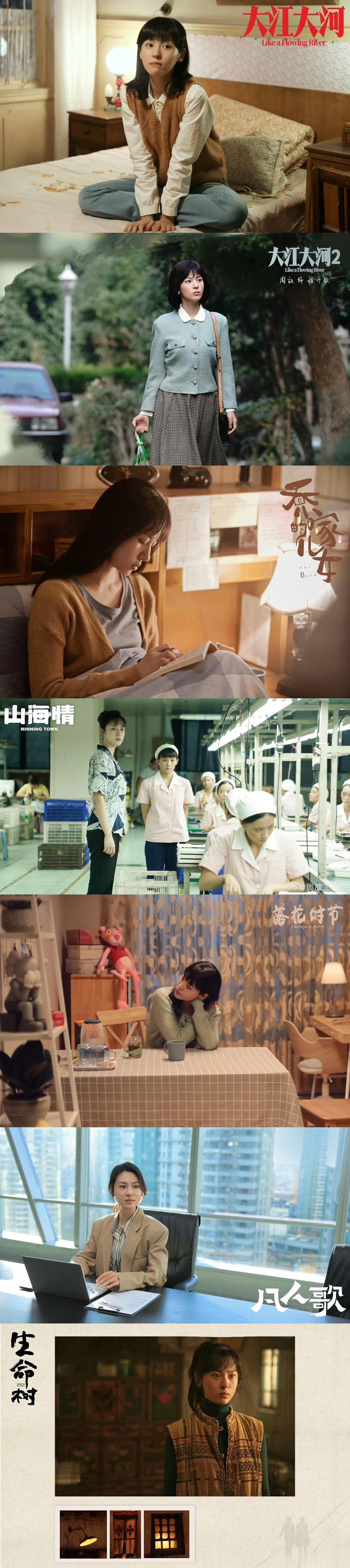 生命树杀青周放第七次与正午阳光合作 周放与正午的七次合作，换来了六部经典角色，一