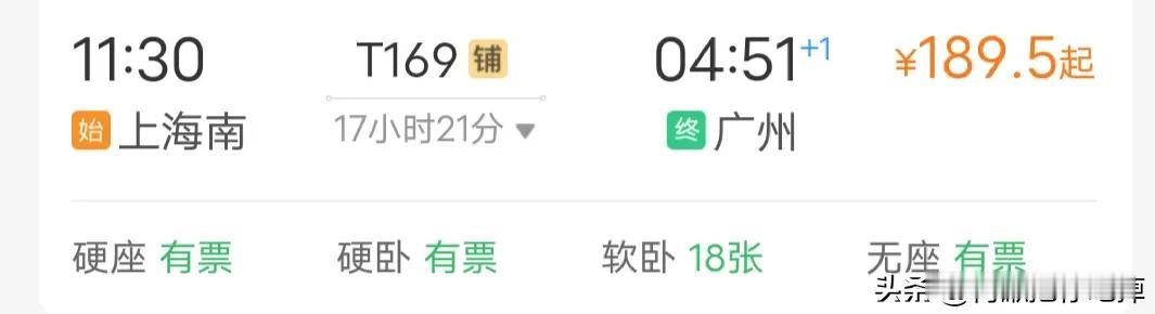天呐，上海到广州火车票才二百不到
以前去香港，飞一次得千把块钱
找到一个好方法了