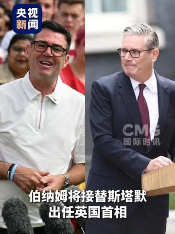 英国这次把新首相架在火上了！

中资补偿怎么算？英国新首相伯纳姆站在唐宁街承诺让