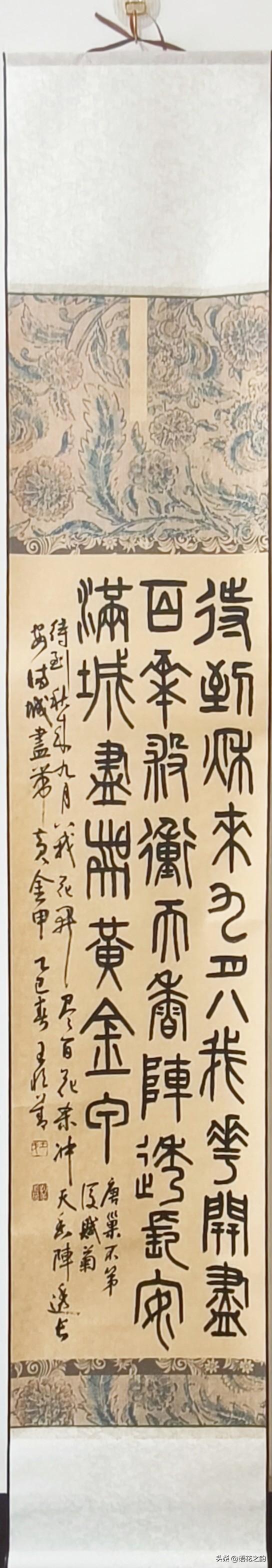 雅致篆书佳作，品读黄巢豪迈秋菊诗
 
王恒善先生这幅小篆立轴，书写黄巢名诗《不第