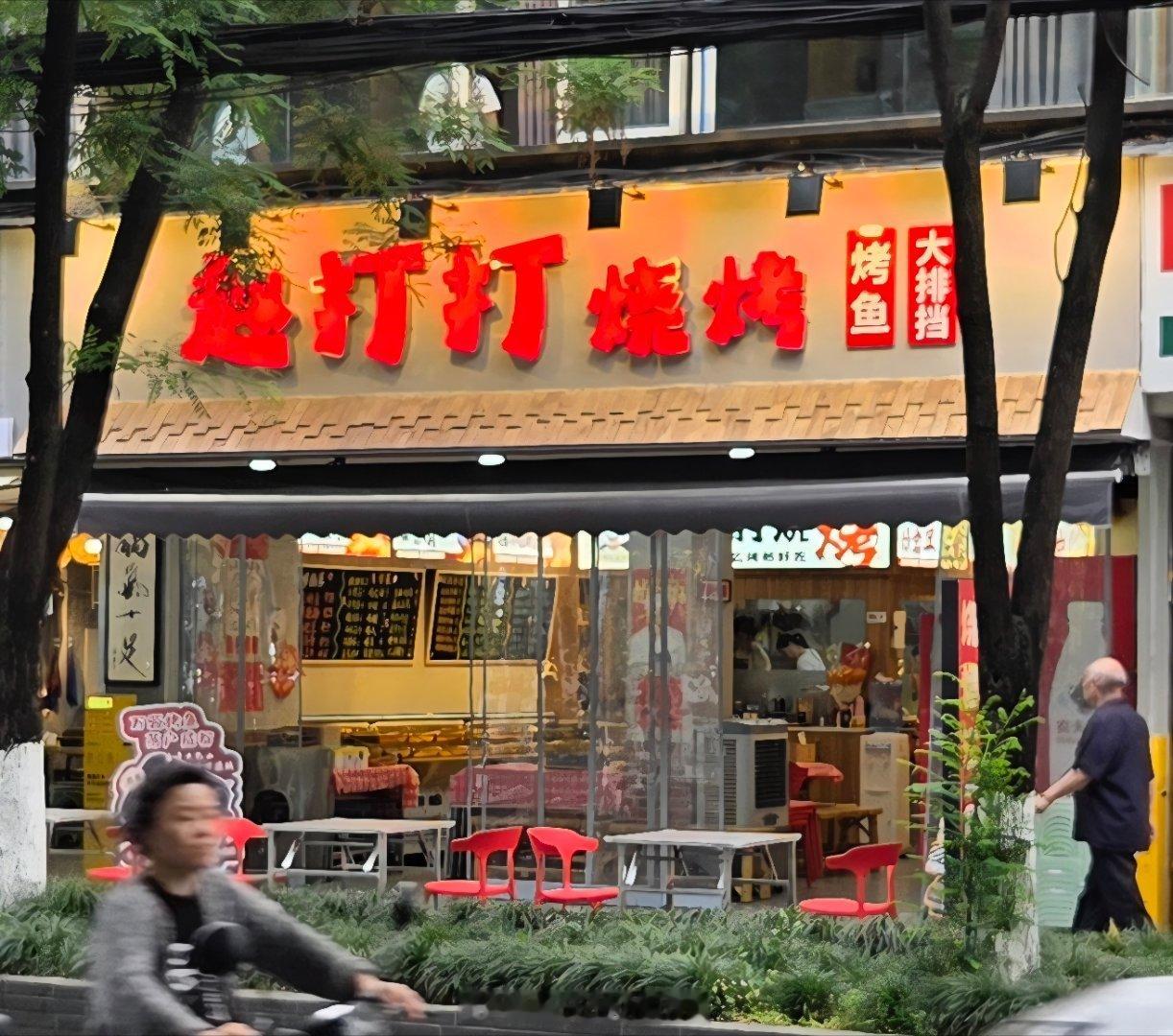 成都生活美食成都美食店分享美食成都逛吃逛吃手机摄影爱好者烟火成都，总有你喜欢的美