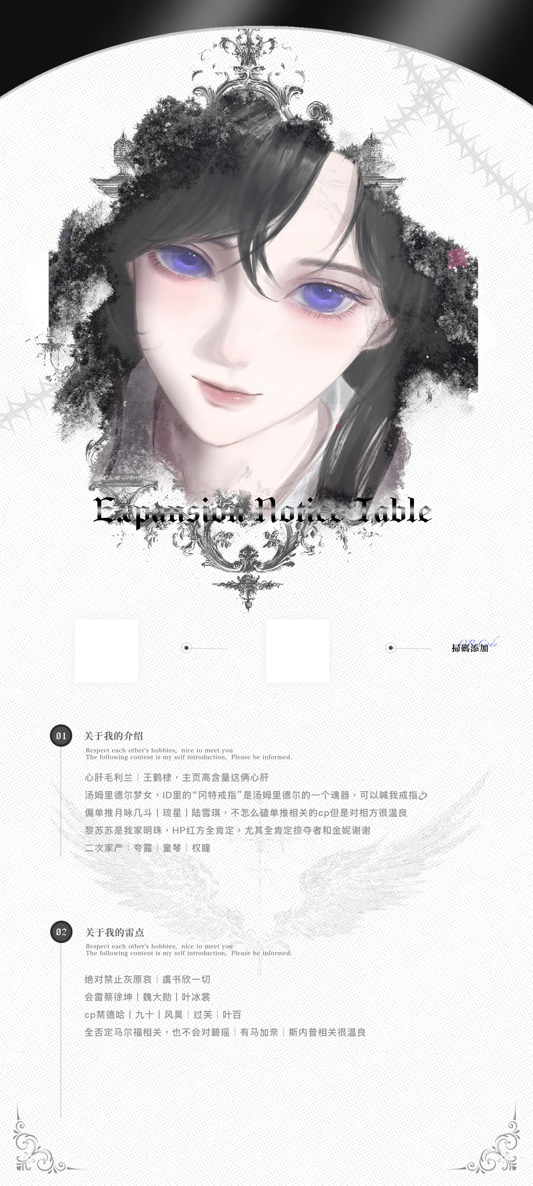 感谢我老公给娥做的属性图爱你孙文特今晚见