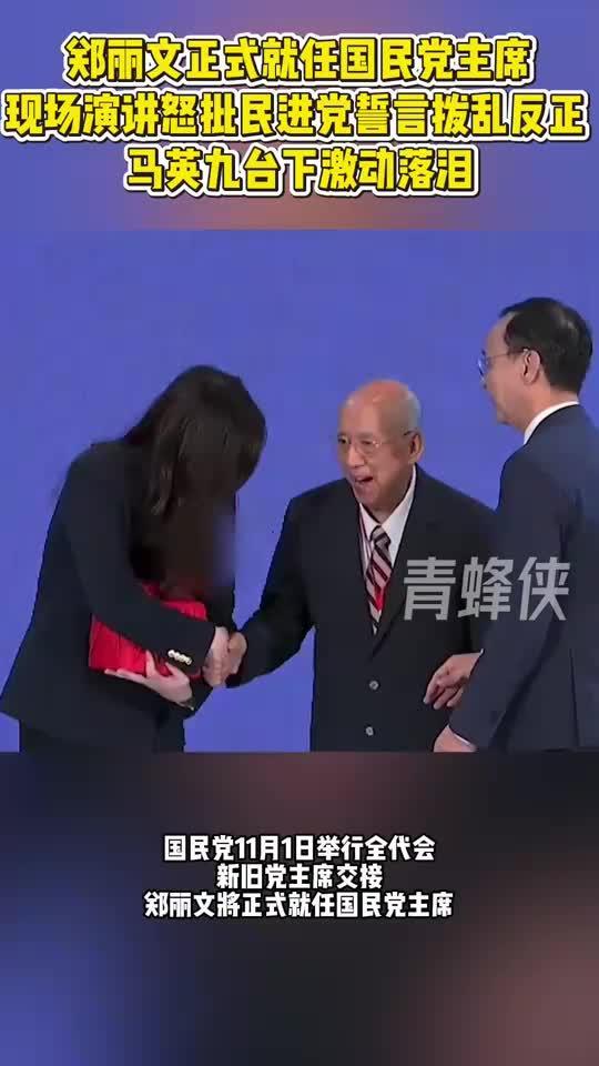 这也许是郑丽文讲出了他憋在心里的、一直未敢直面说出的话，情绪一时激动失控。
也许