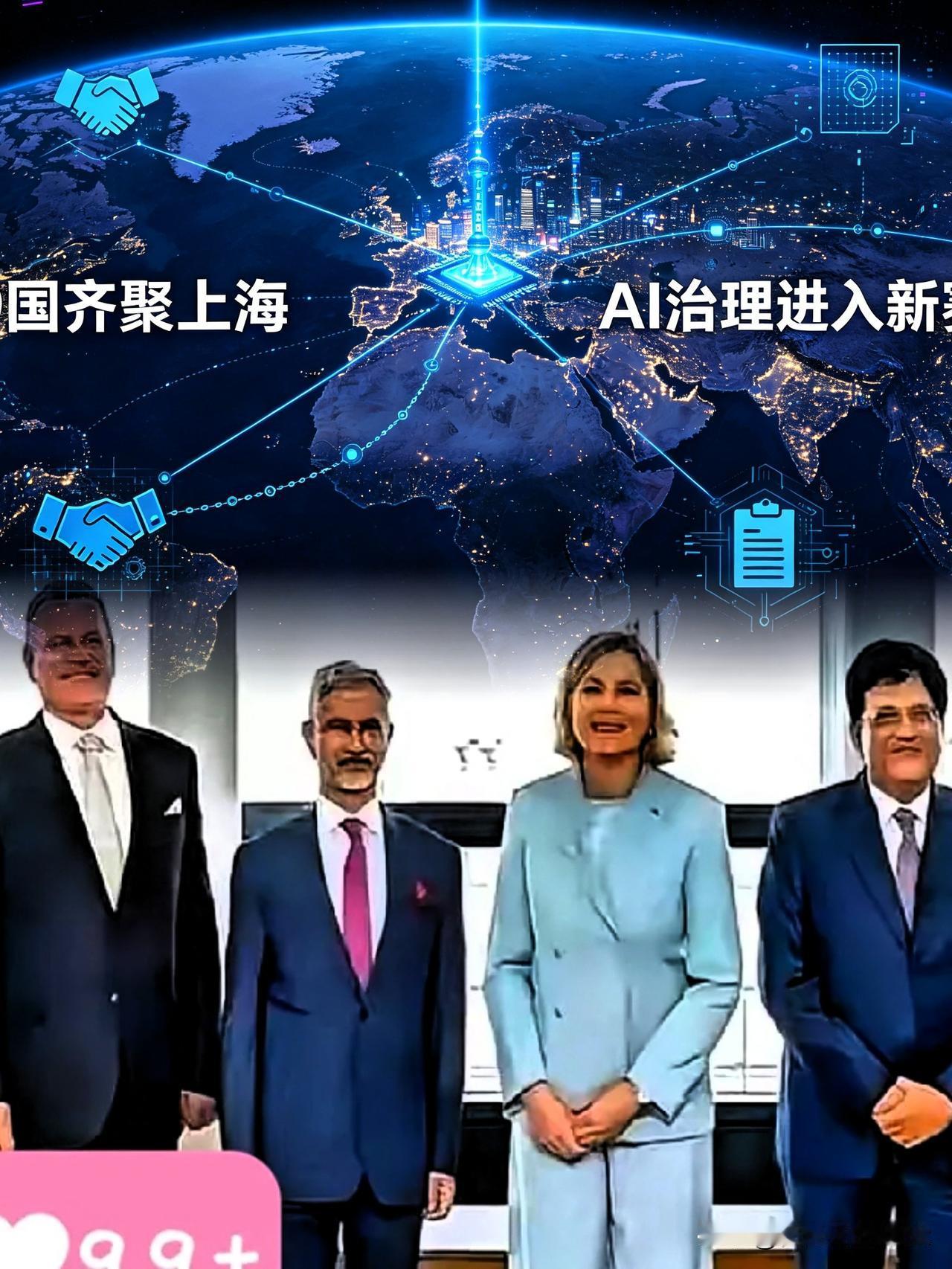 上海AI大会看点拉满！29国扎堆签协议，有的国家一边砸钱搞AI一边不敢签
 
这