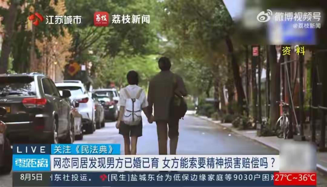 江苏，女子在网上认识一男子，长得帅气又温柔，跟他睡了一次后，很快确定恋爱关系并同