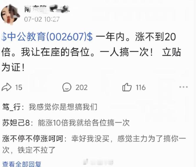 中公教育，周末突然同花X人气榜第一，原因是加上了有色概念和PC-B概念，原因是某
