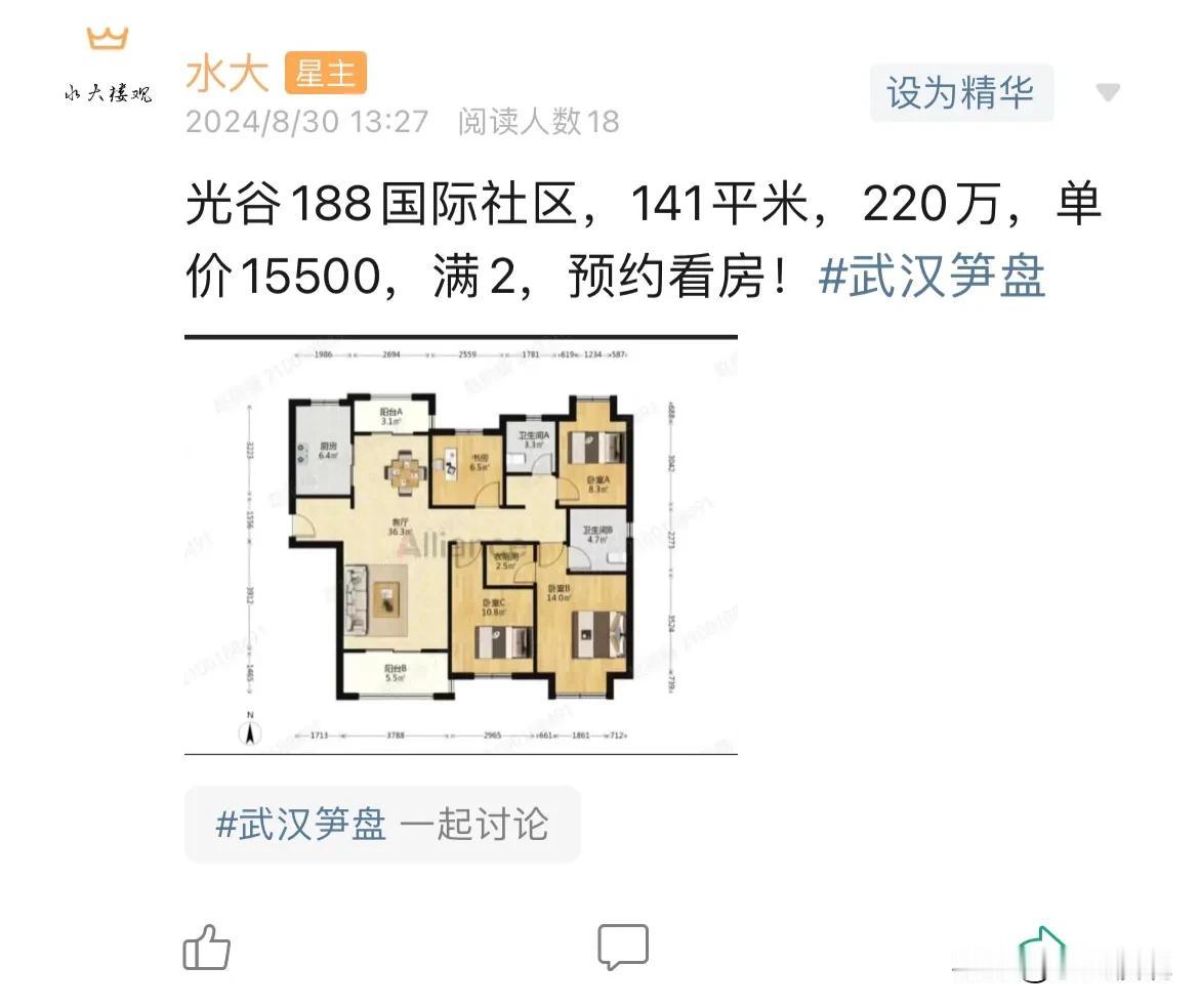 这些房子是否炸裂？你来说！#武汉楼市#