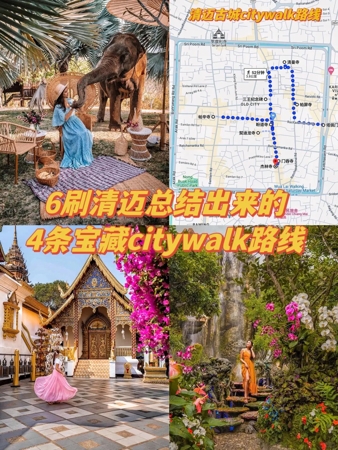 来清迈🇹🇭这4条宝藏city walk路线请收好！