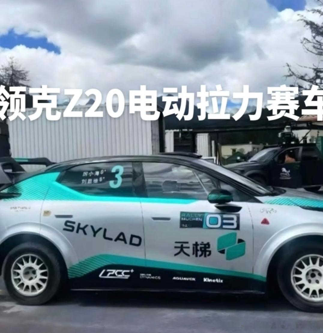 飞驰人生3惊现蔚来萤火虫和领克Z20！最近网上曝光了电动拉力赛车以及部分虚拟商标