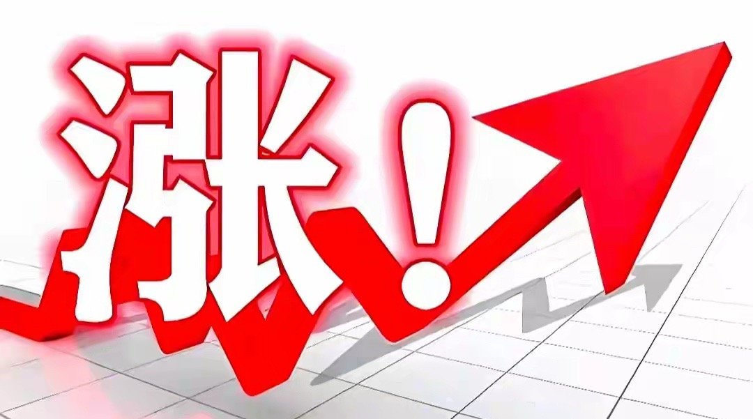今天大概率上涨板块（5.15）按概率排序5月15日周五大概率上涨板块 按上涨概率