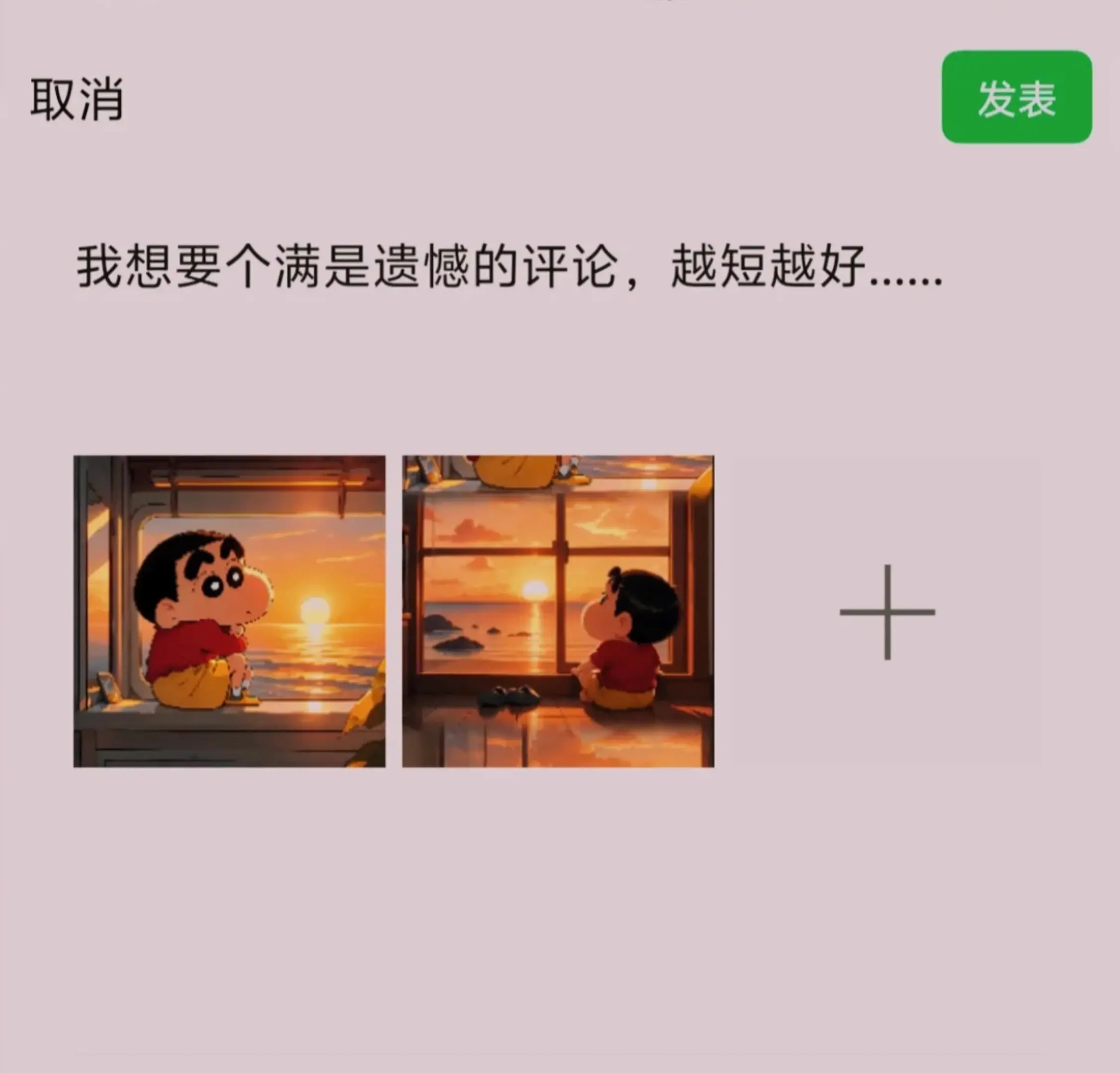 人生处处是遗憾。