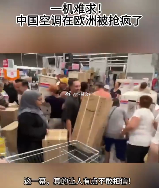 欧洲遇极端高温中国游客崩溃逃离 今夏欧洲遭遇罕见热浪，法国、英国、西班牙等国接连