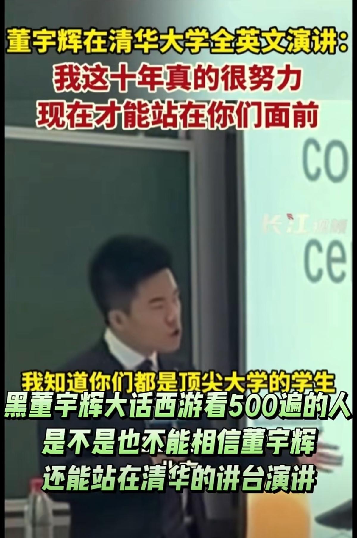 董宇辉是青年人的楷模！