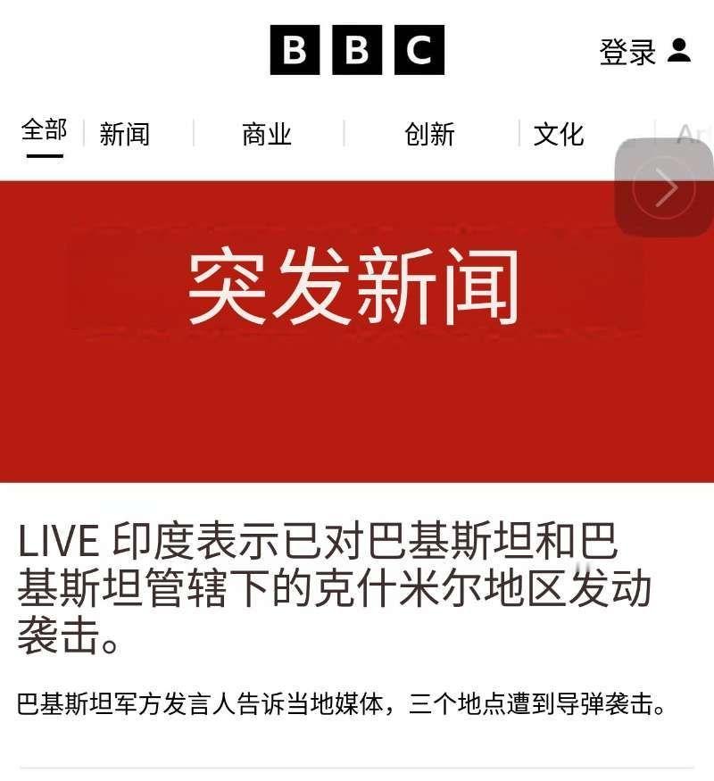 【印巴开始全面交火！】5月7日凌晨，印度国防部发表新闻公报证实，该国武装部队发起