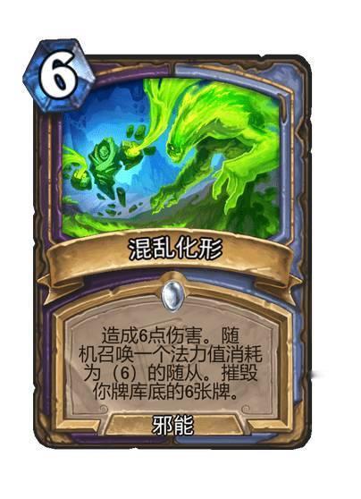 #炉石传说# 法术双职业普通法术，6费，邪能造成6点伤害。随机召唤一个法力值消耗