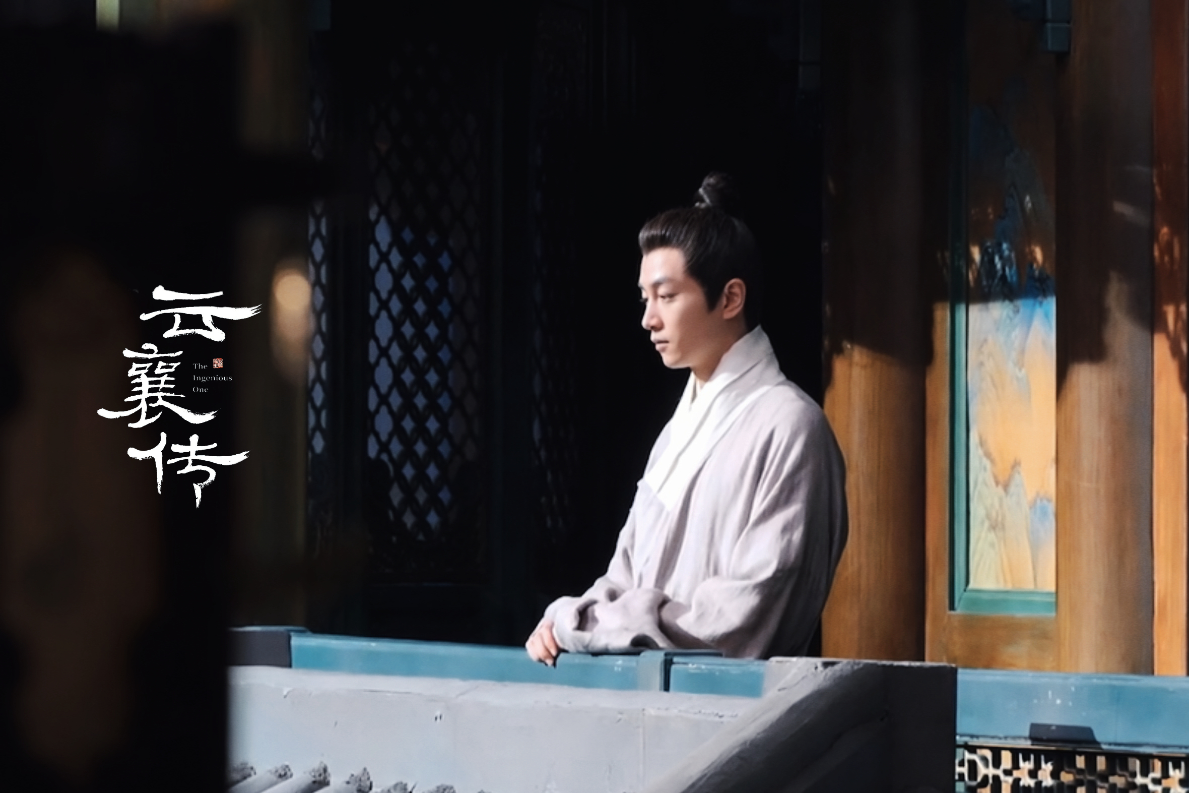 电视剧云襄传[超话]   失恋前，可可爱爱的扶在围栏上～等～[偷乐] 陈晓云襄传