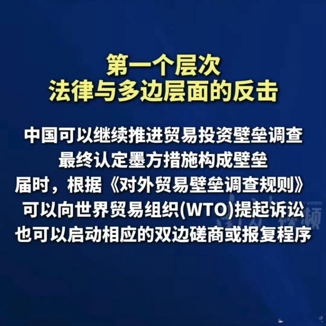 中国已准备三大招应对墨西哥小动作  墨西哥为递投名状对华加税，真把中方的克制当软
