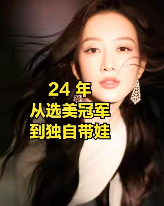 演员王鸥：我目前独自养育一个孩子

         即日，演员王鸥在社交平台发