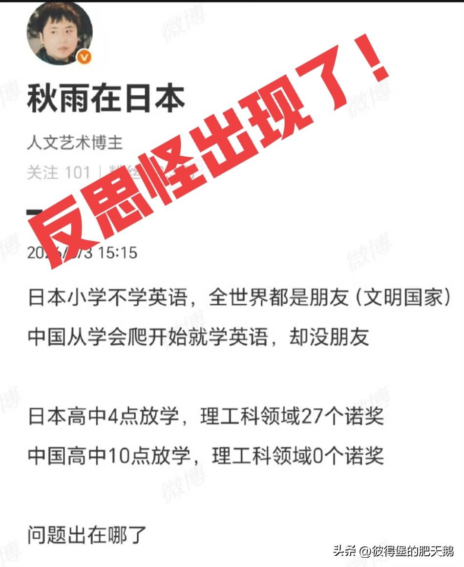 问题应该是因为秋雨的亲生父亲是隔壁日本人老王，这样它就不用反思这些了。 ​​​