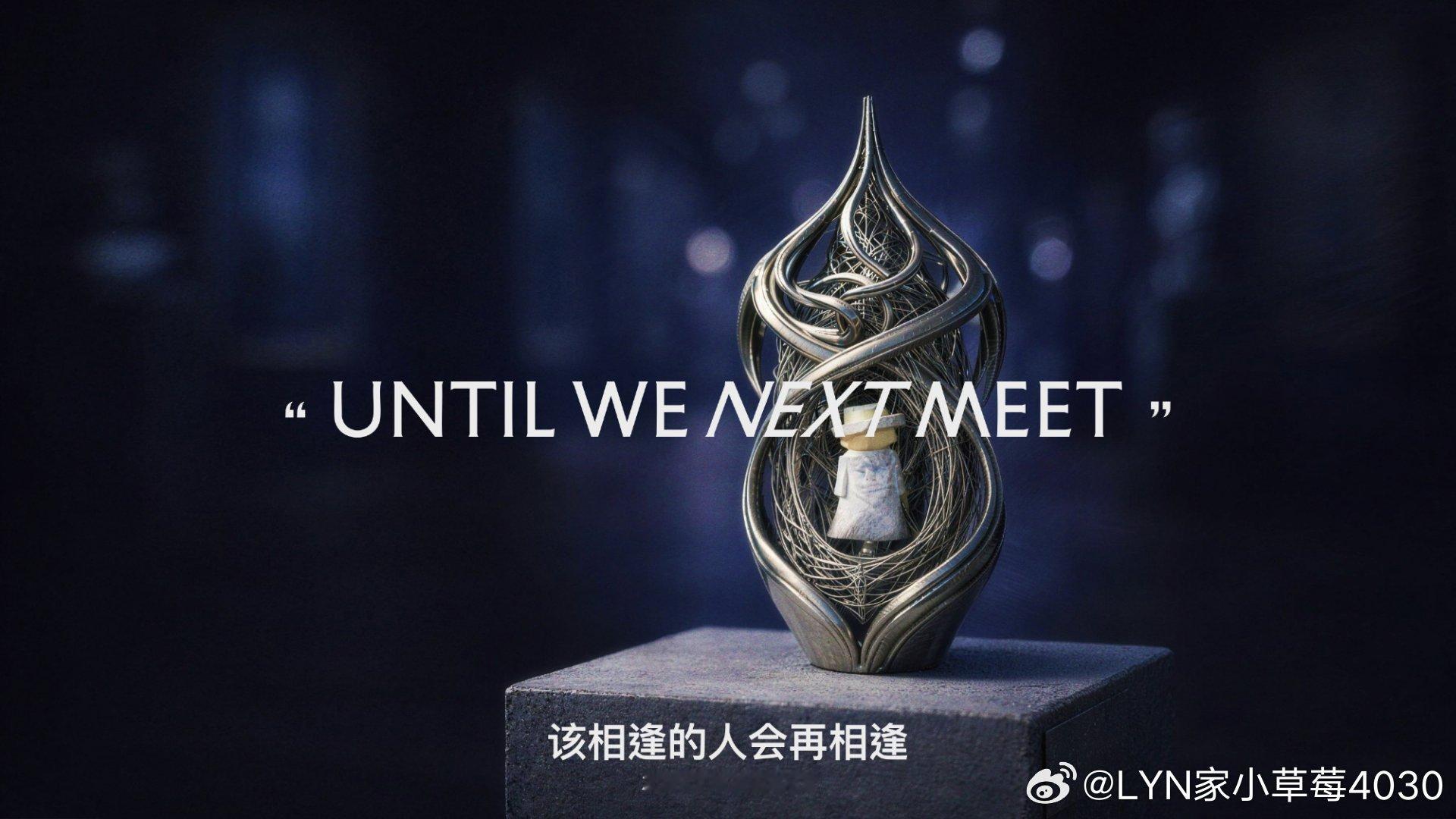 是「该相逢的人会再相逢」来啦来啦！现在是开场时间吧！好期待这次的震撼！刘宇宁的2