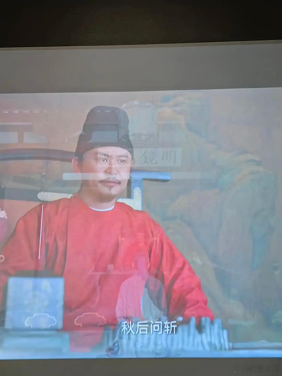 无忧渡 里这个大人还挺刚的 ​​​