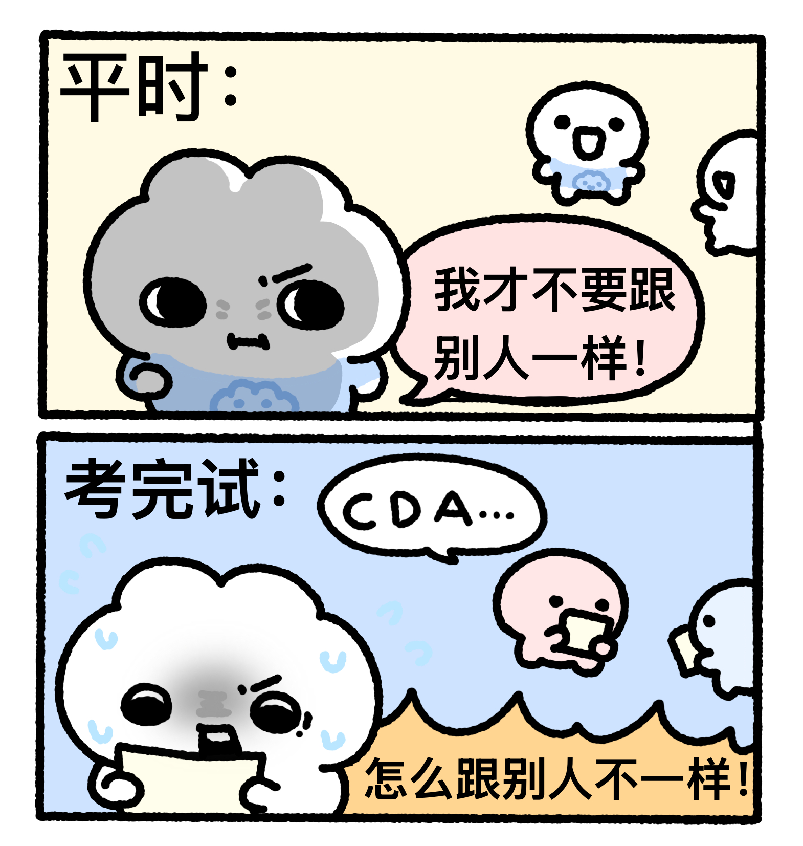怎么跟别人不一样！！o̴̶̷᷄   ̫ o̴̶̷̥᷅ 原创ip蹦蹦兔梗图漫画me