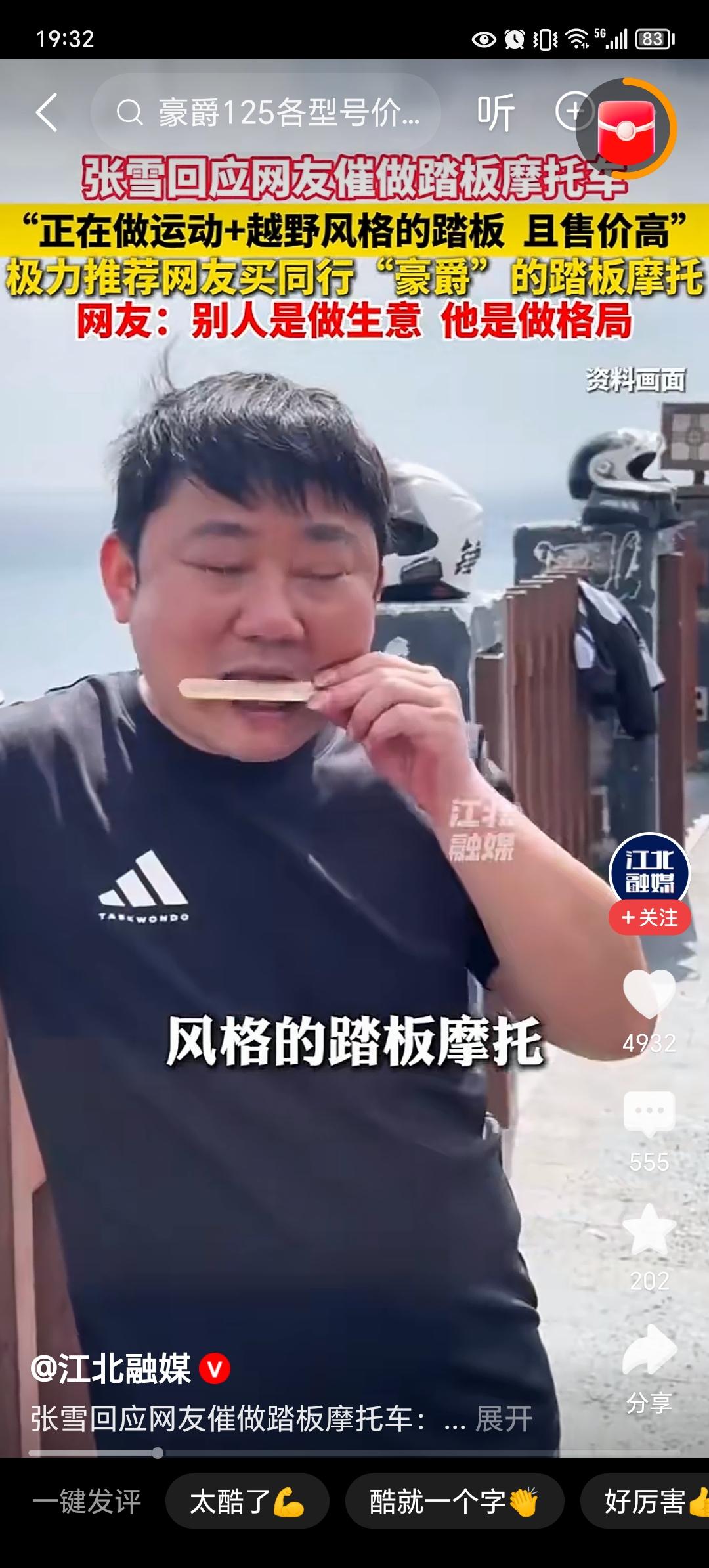 张雪机车的质量我不做评价，
张雪机车的款式，我不做评价，
但有一点，大家不可否认