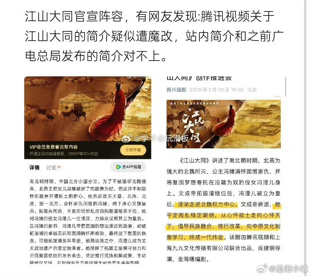 江山大同大女主改成大男主？？先提前说下：魔改必扑！一个一辈子没干成一件大事的皇帝
