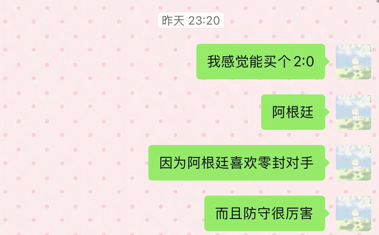 我没买这个比分，但是我猜到了 
