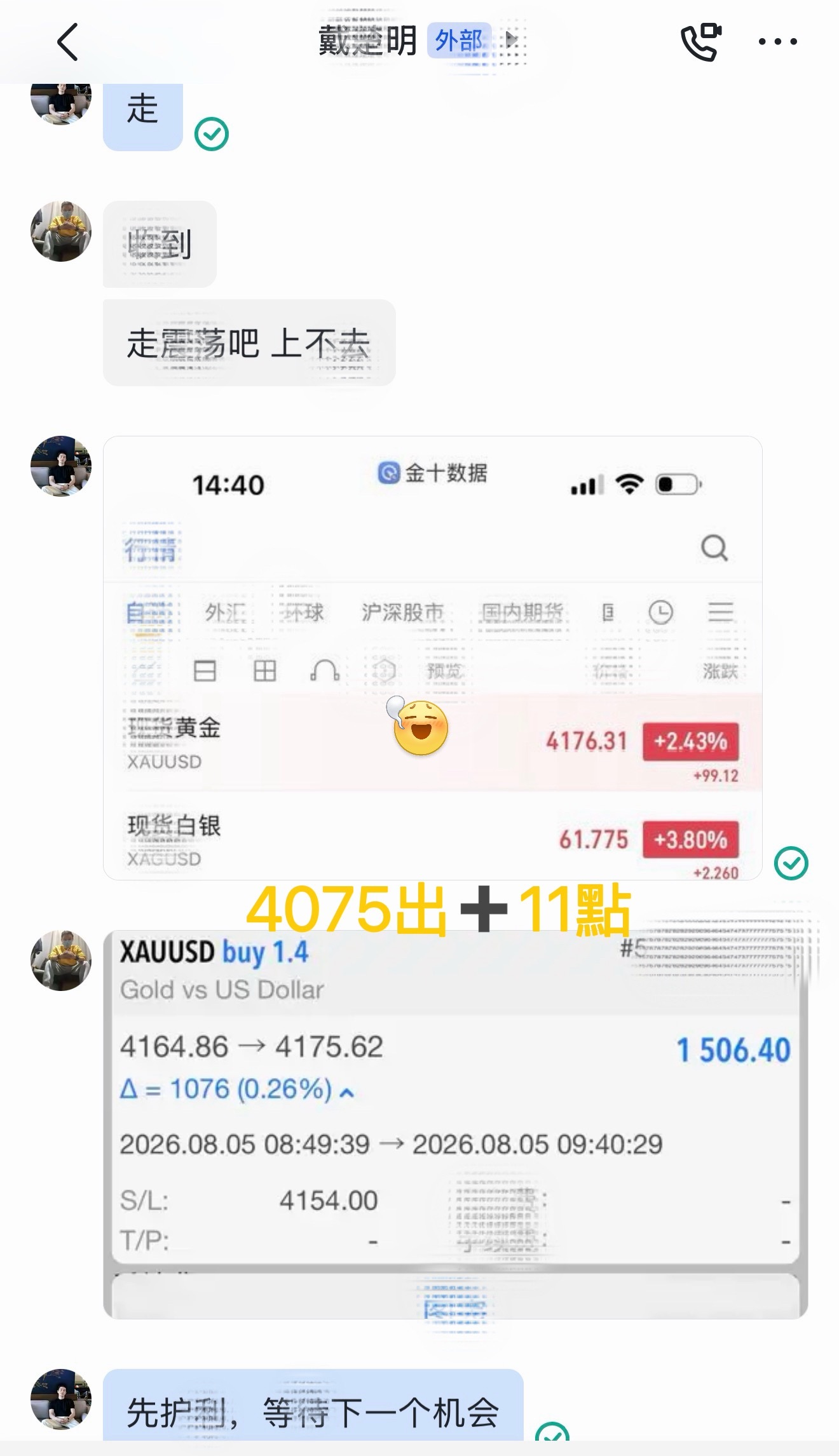 新朋友戴先生哆箪 5️⃣:4064 — 4075 哆，11 碘（ 1506 优 