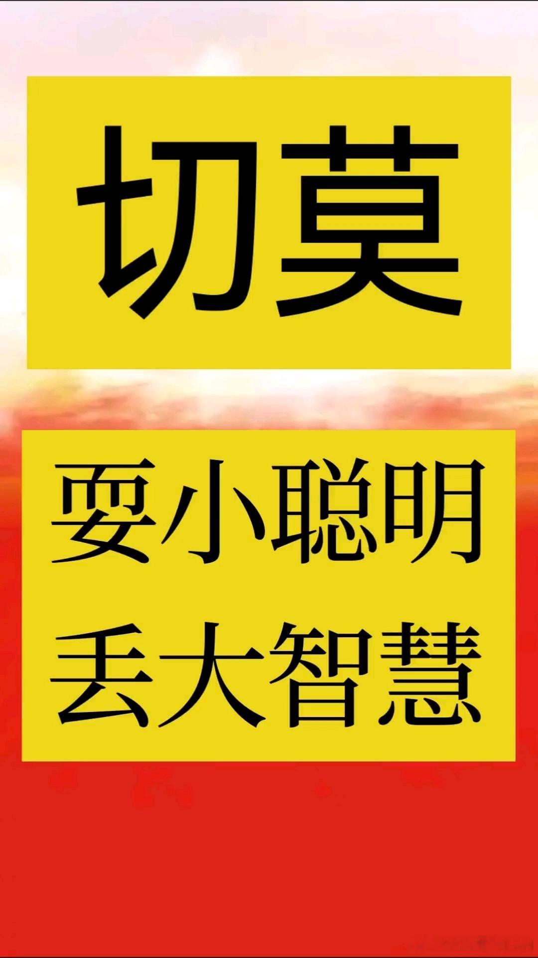 M先生又在耍小聪明了 