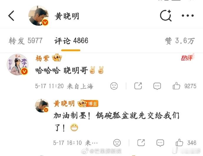 黄晓明透露杨紫回归中餐厅黄晓明这句话是指杨紫要来吗 中餐厅老店长黄晓明回复杨紫说