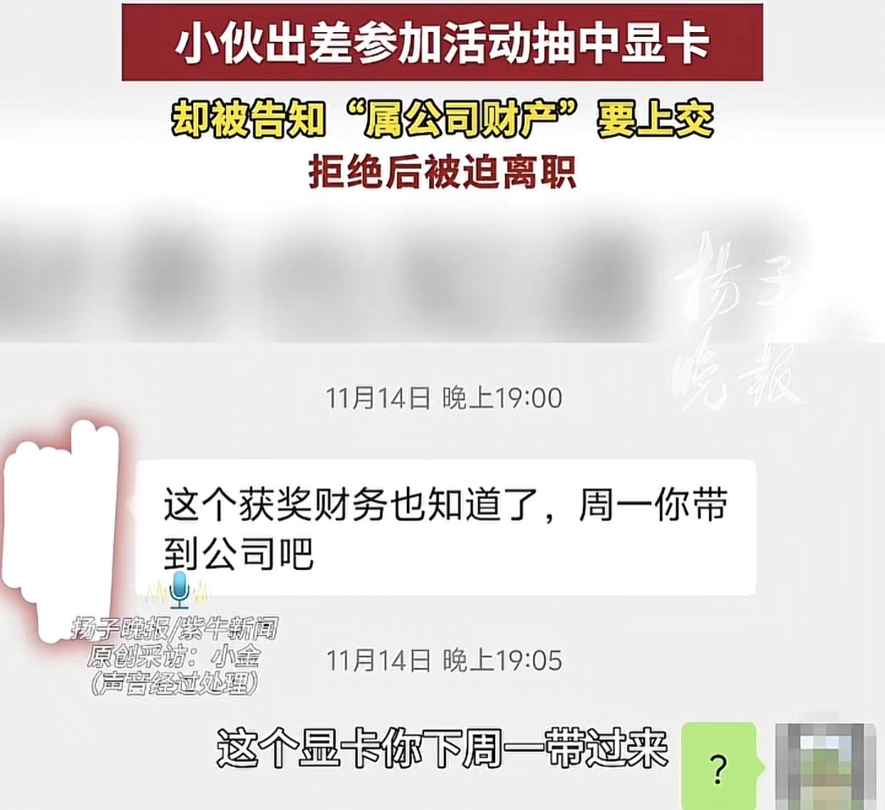 谁能想到2025年还能有人因为运气太好，中了价值3000的5060显卡而被公司辞