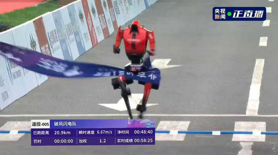 天呐！荣耀这台叫“闪电”的机器人也太牛了吧! 第一次参加北京亦庄的人形机器人半马