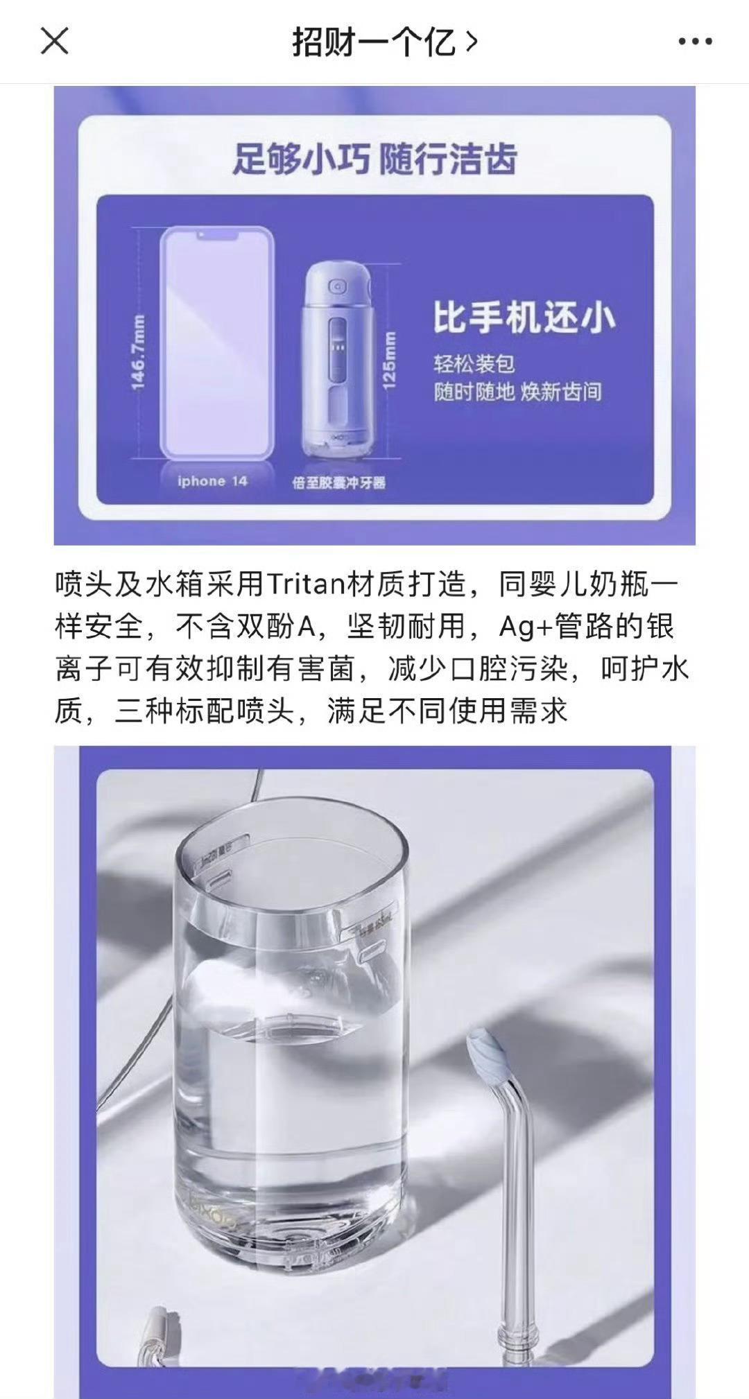 牙健人长寿用上就离不开的冲牙器开团啦～时间：2026年8月1日～8月7日作为一位