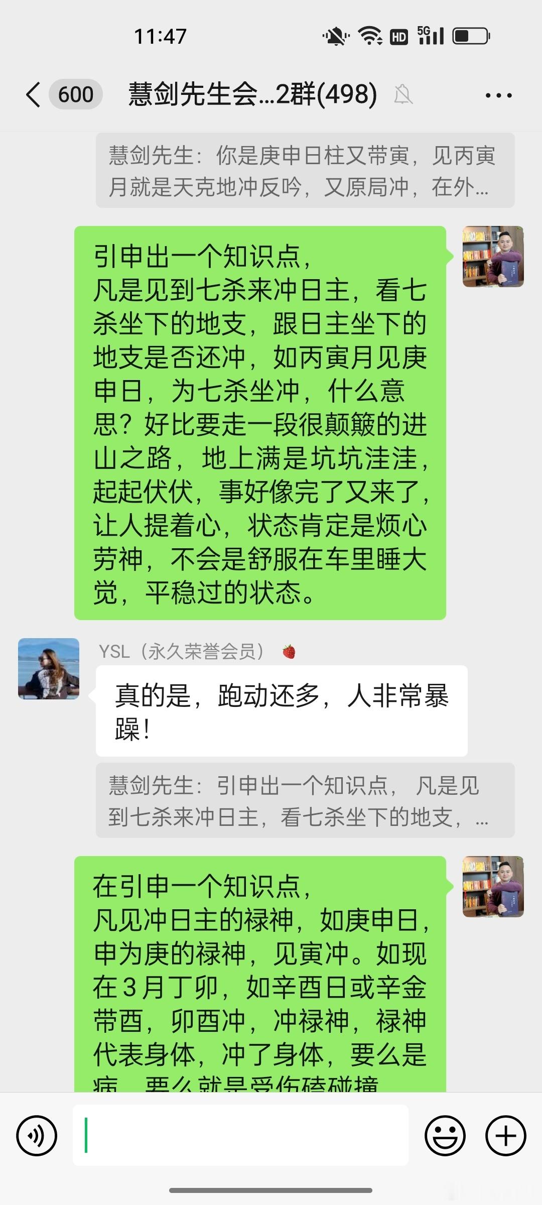 #慧剑先生[超话]##慧剑先生# 引申再引申，命理知识是大海，取之不完，学无止境