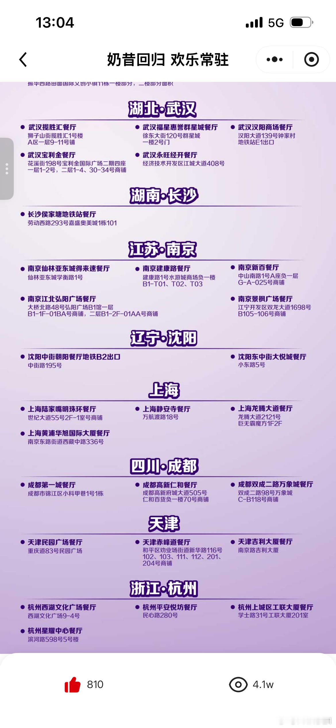 麦当劳奶昔回归了！这次是常驻！ 